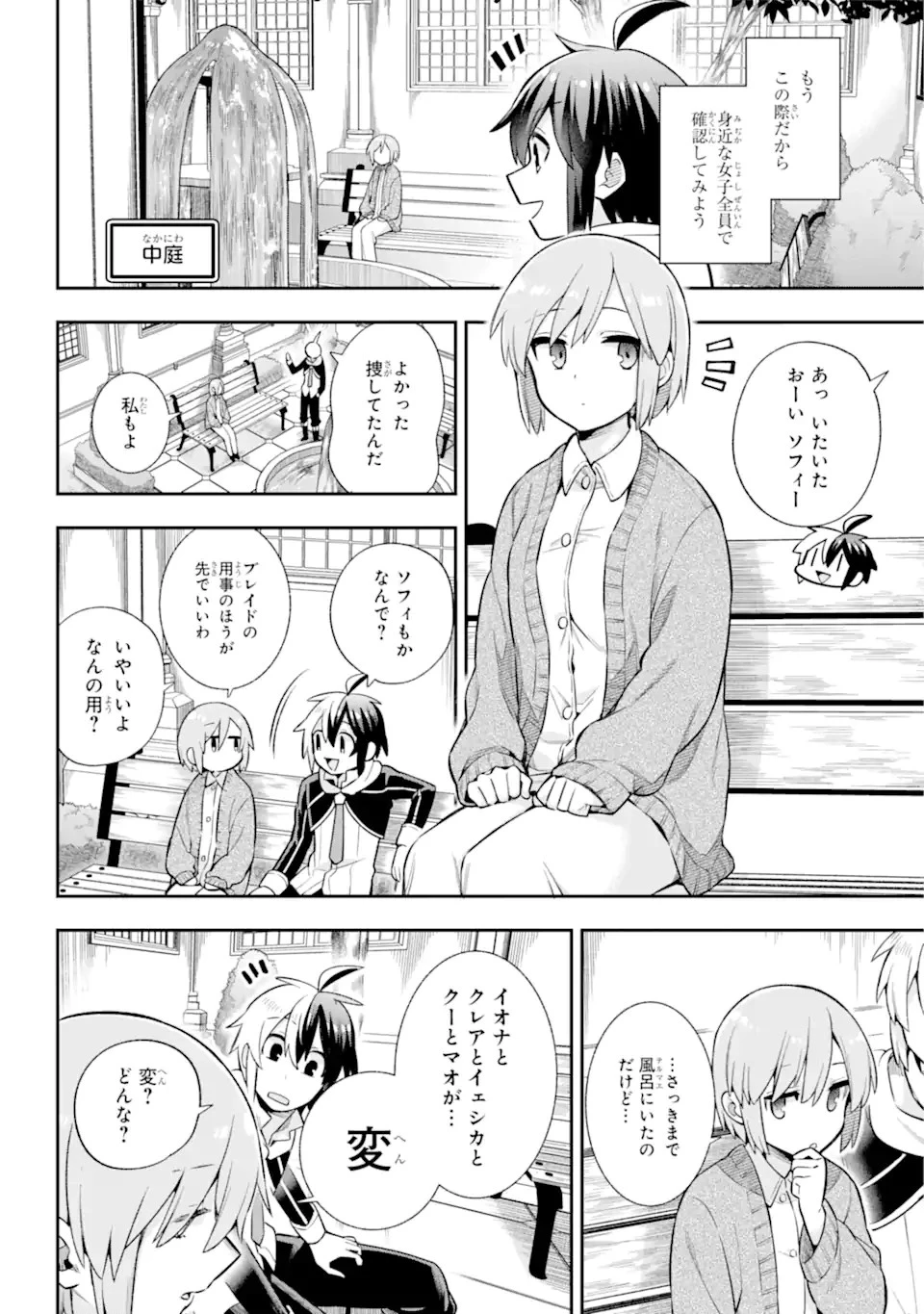 英雄教室 第55.2話 - 5