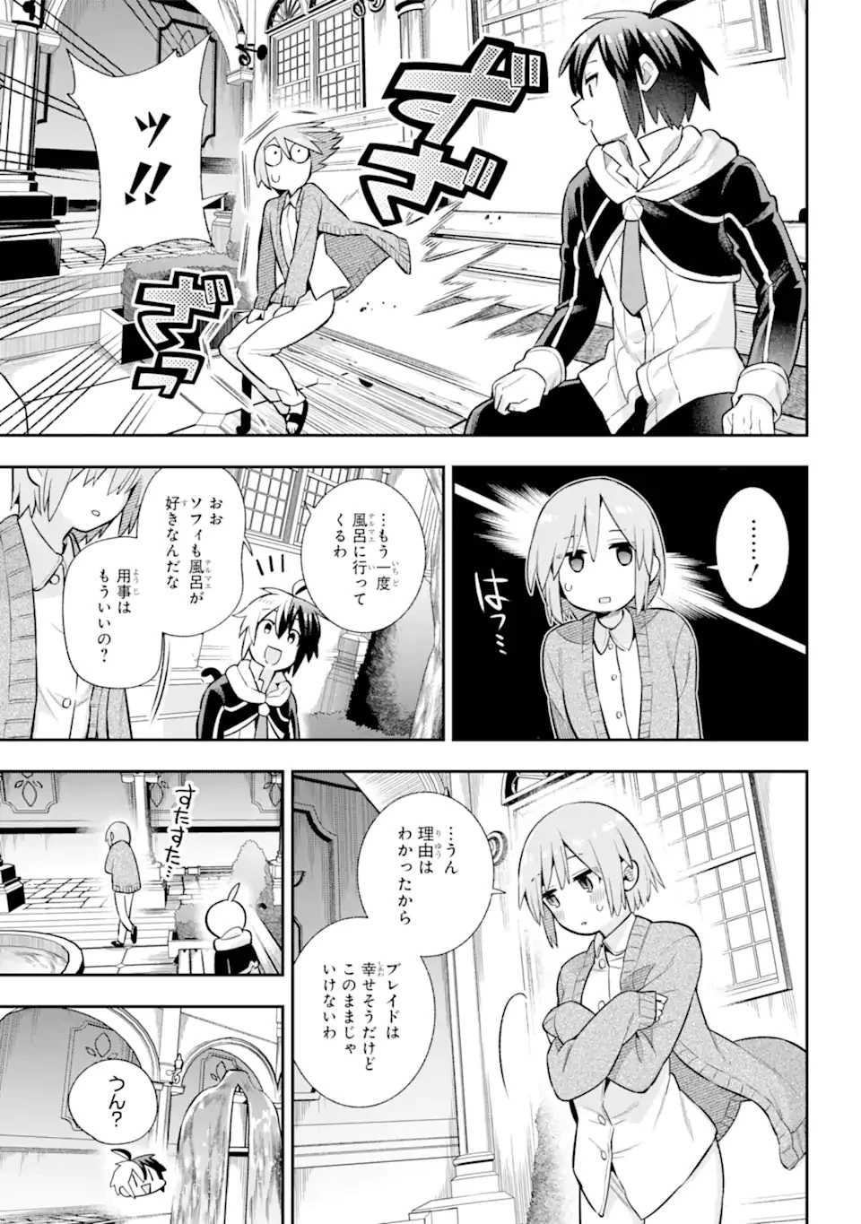 英雄教室 第55.2話 - 8