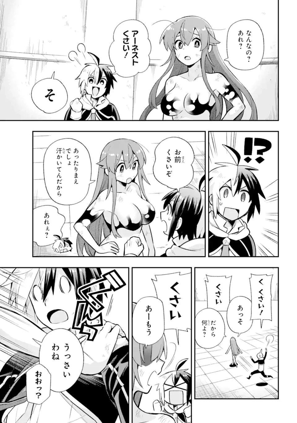 英雄教室 第55.2話 - 12