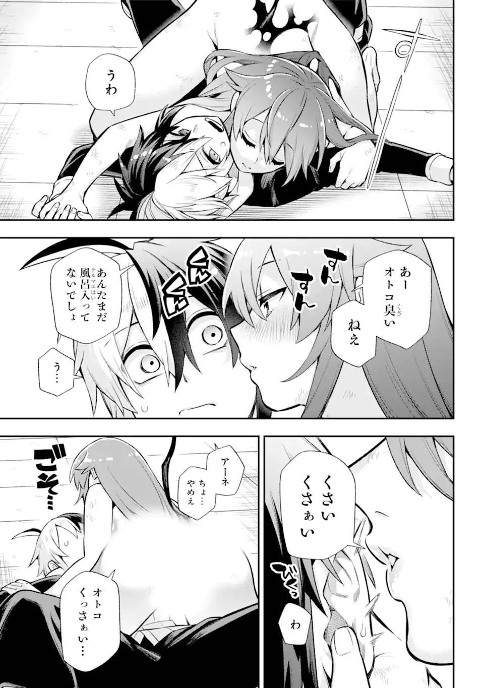 英雄教室 第55.2話 - 14