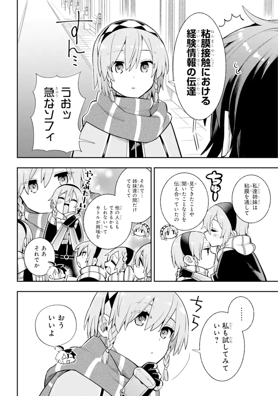 英雄教室 第56話 - 4