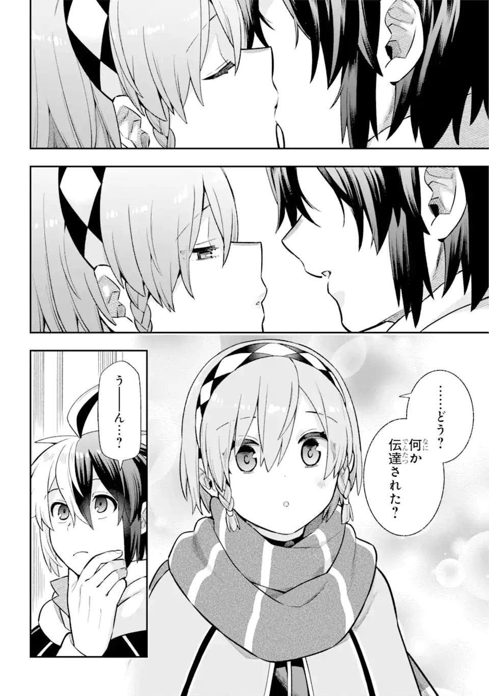 英雄教室 第56話 - 6