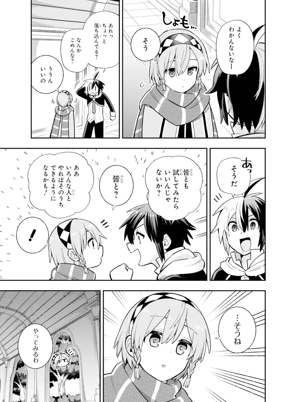 英雄教室 第56話 - 7
