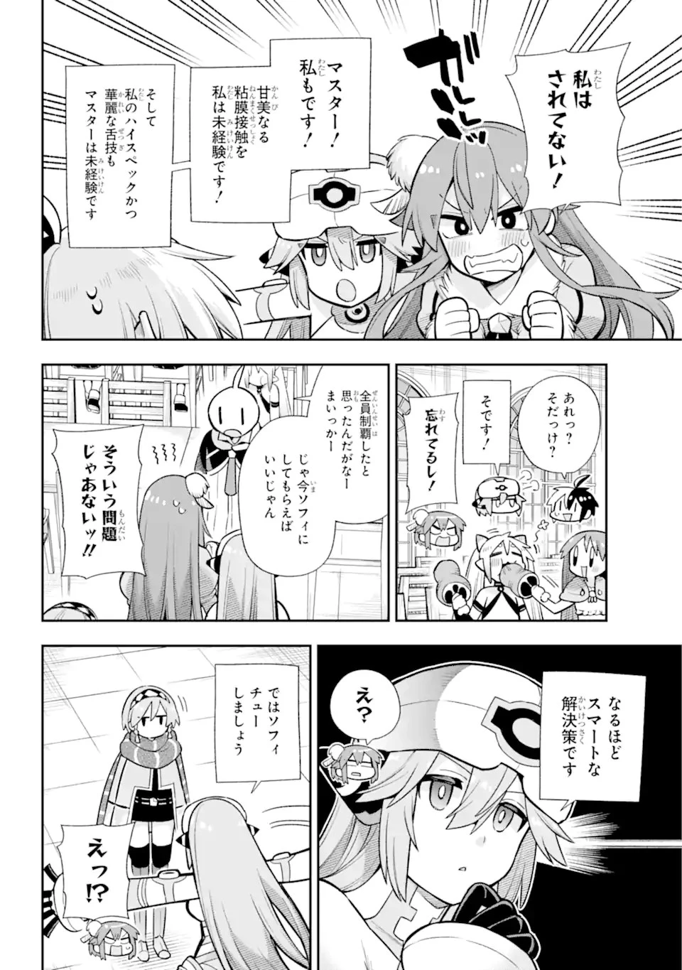 英雄教室 第56話 - 10