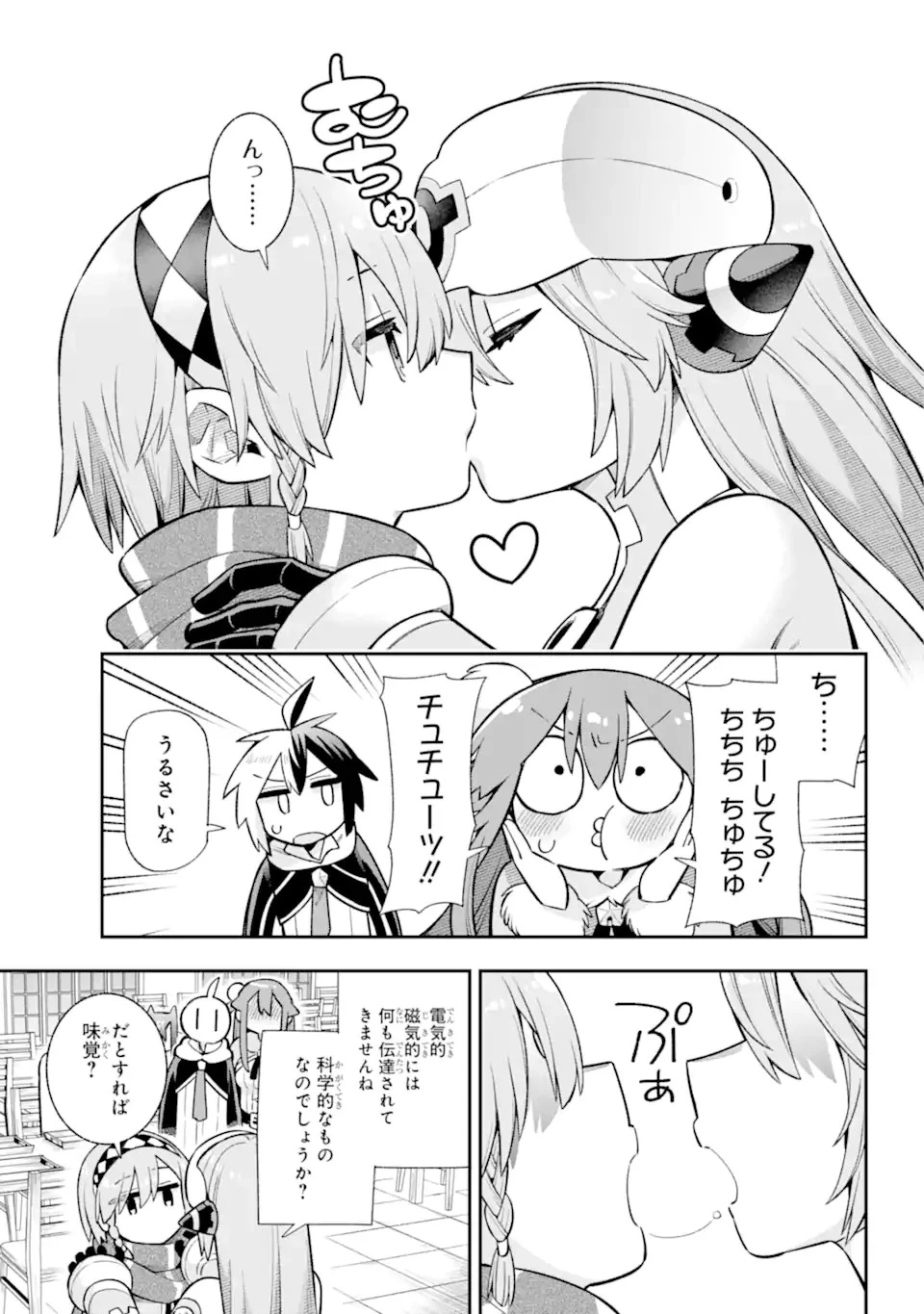 英雄教室 第56話 - 11
