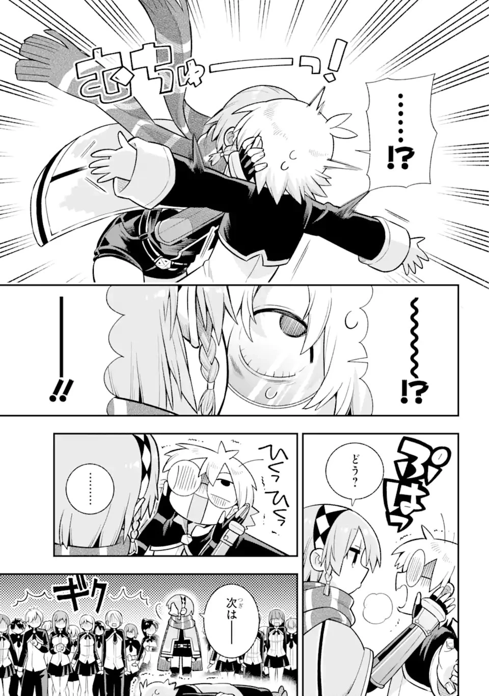 英雄教室 第56話 - 15