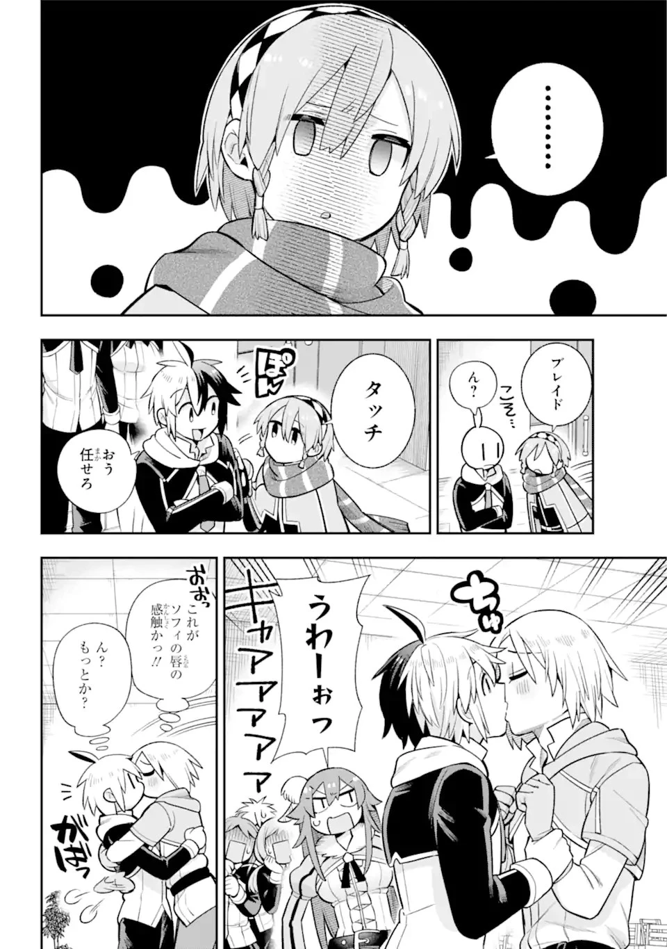 英雄教室 第56.2話 - 1