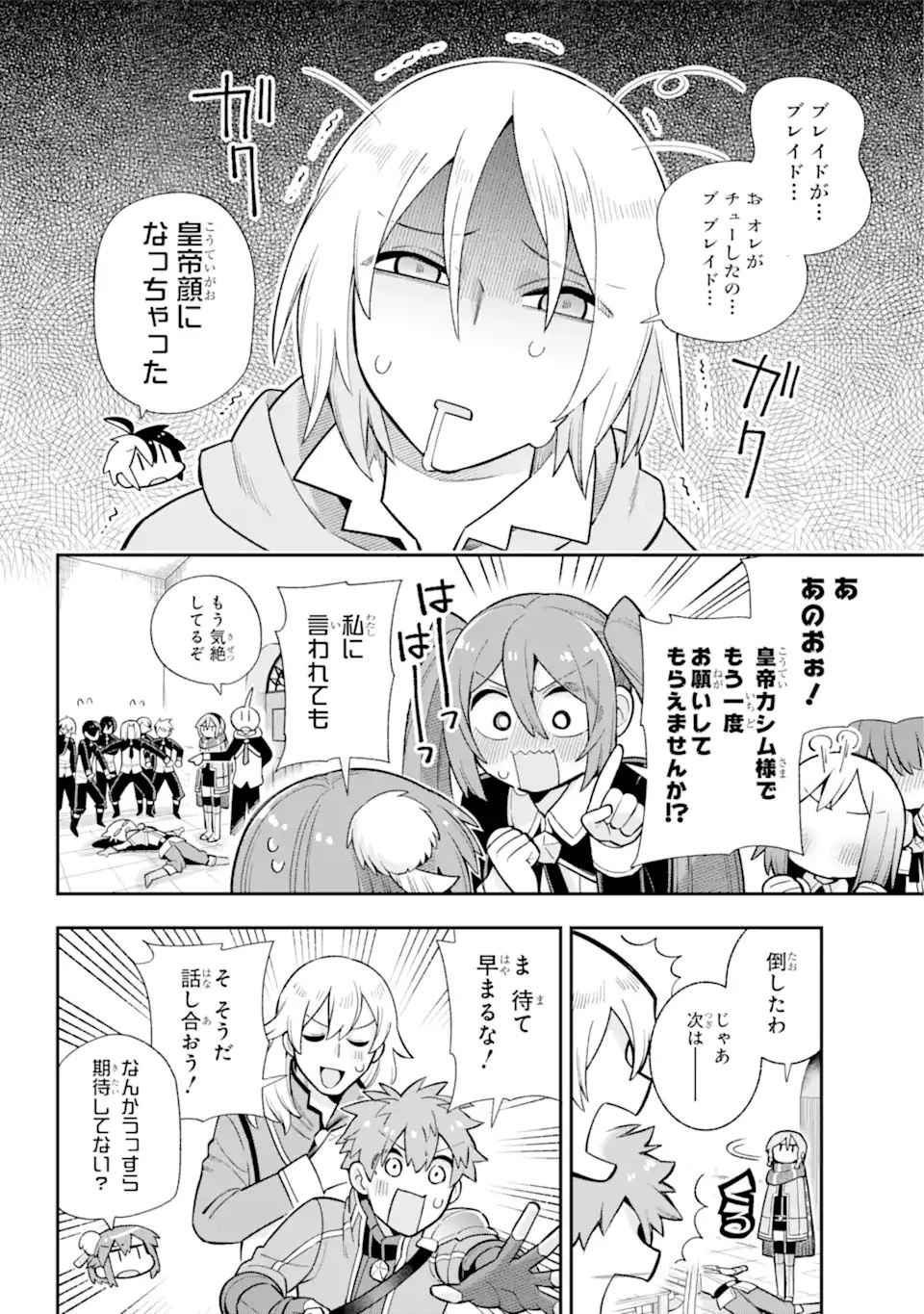 英雄教室 第56.2話 - 3