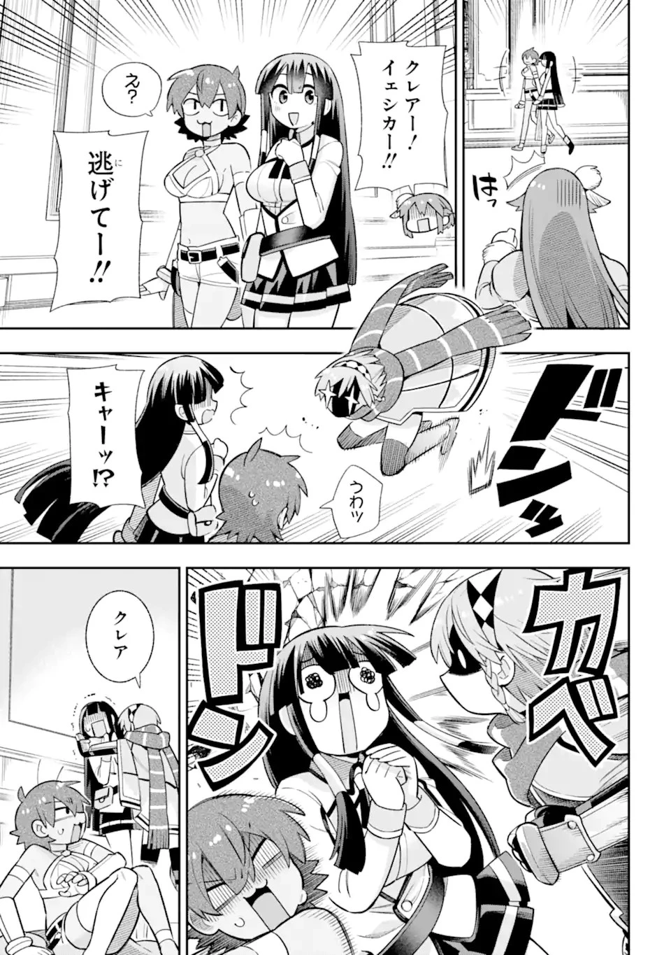 英雄教室 第56.2話 - 6