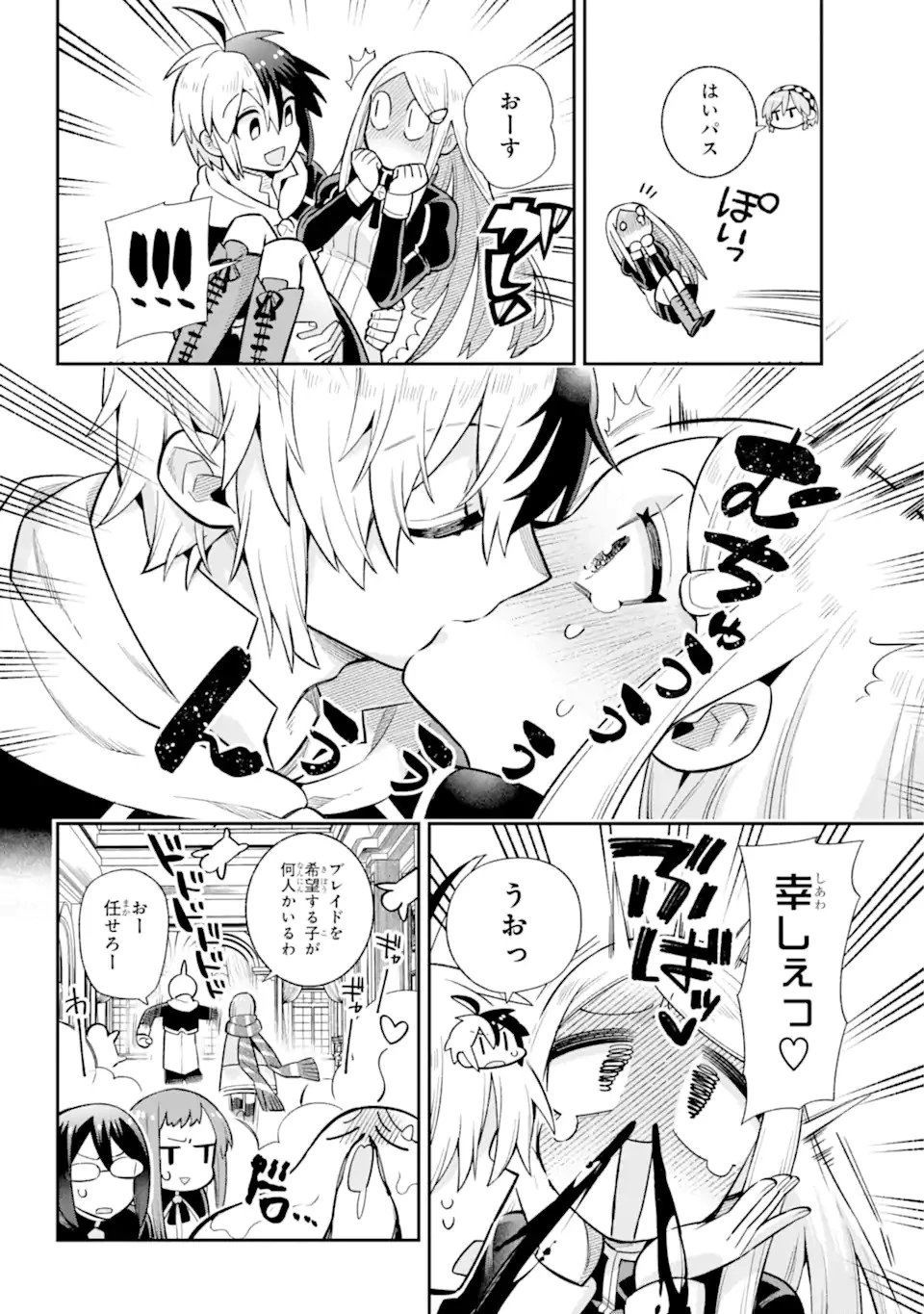 英雄教室 第56.2話 - 9