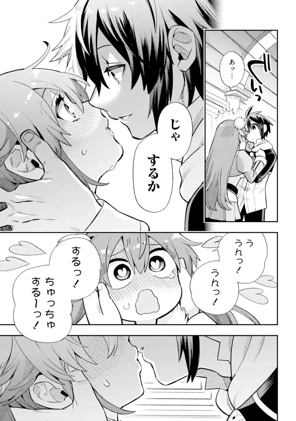 英雄教室 第56.2話 - 14