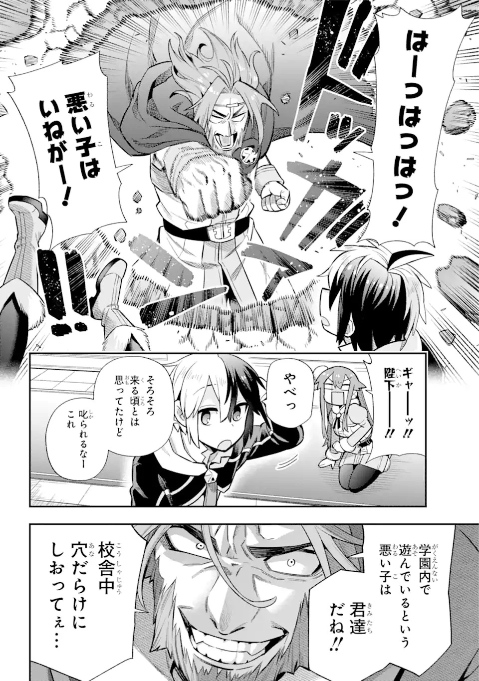 英雄教室 第56.2話 - 15