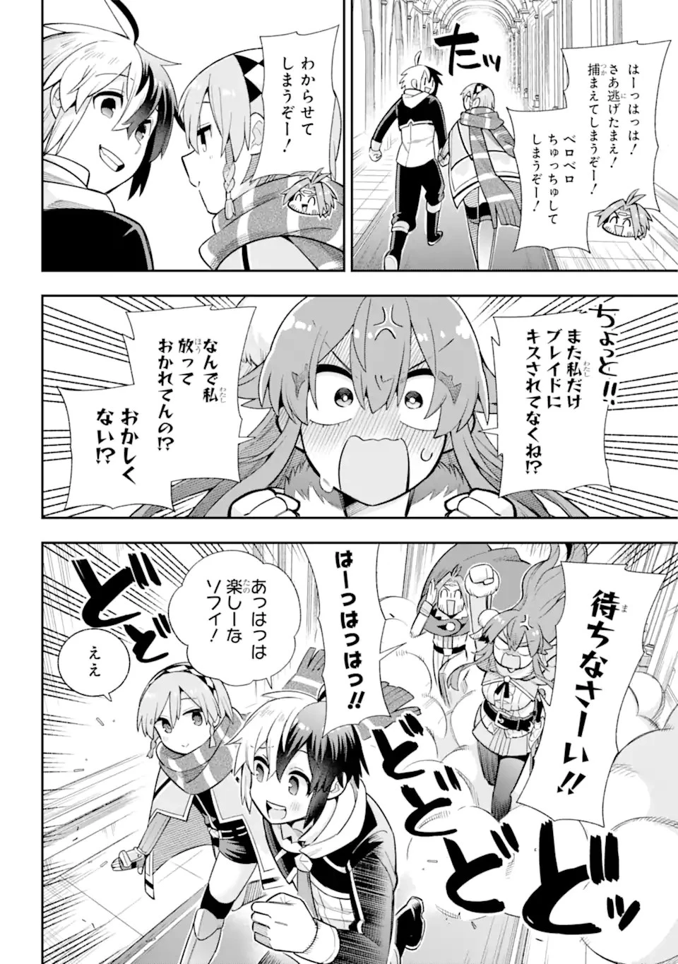 英雄教室 第56.2話 - 17