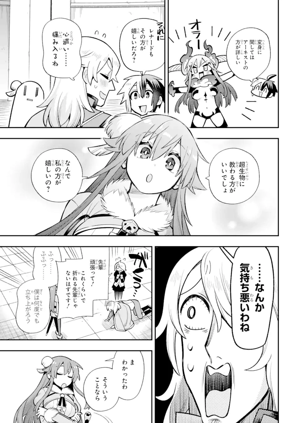 英雄教室 第57話 - 17