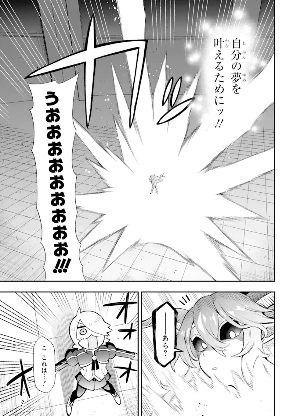 英雄教室 第57話 - 21