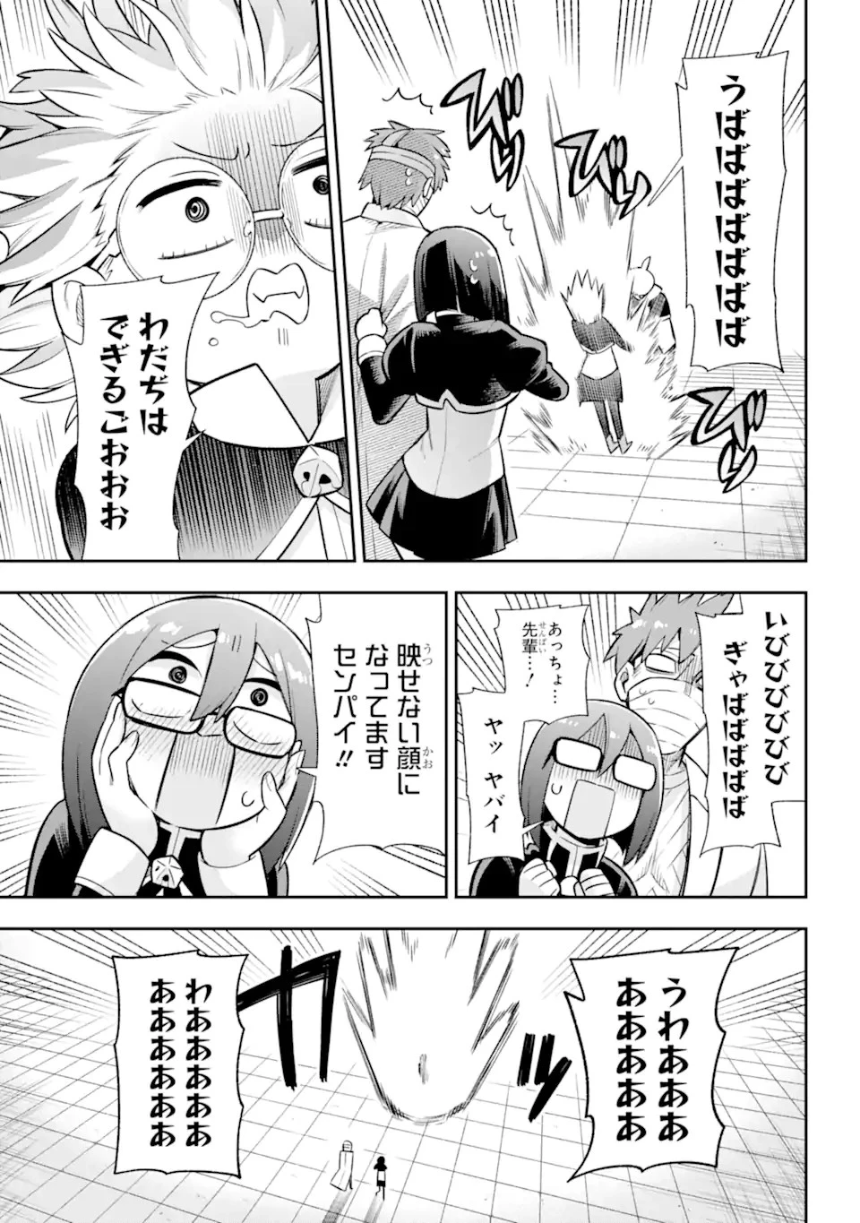 英雄教室 第57.2話 - 2