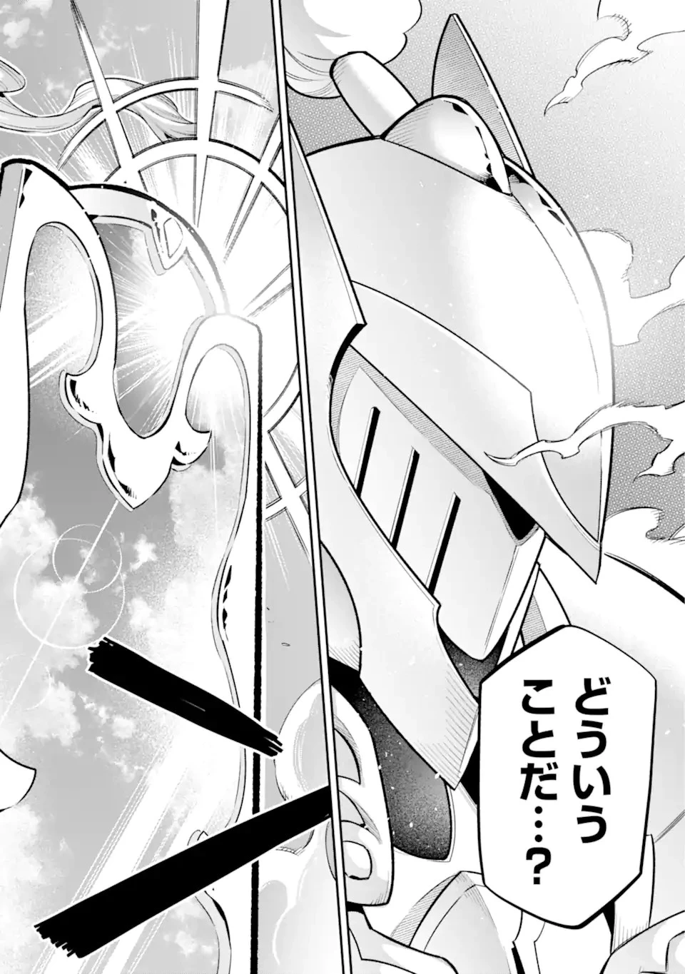 英雄教室 第57.2話 - 5