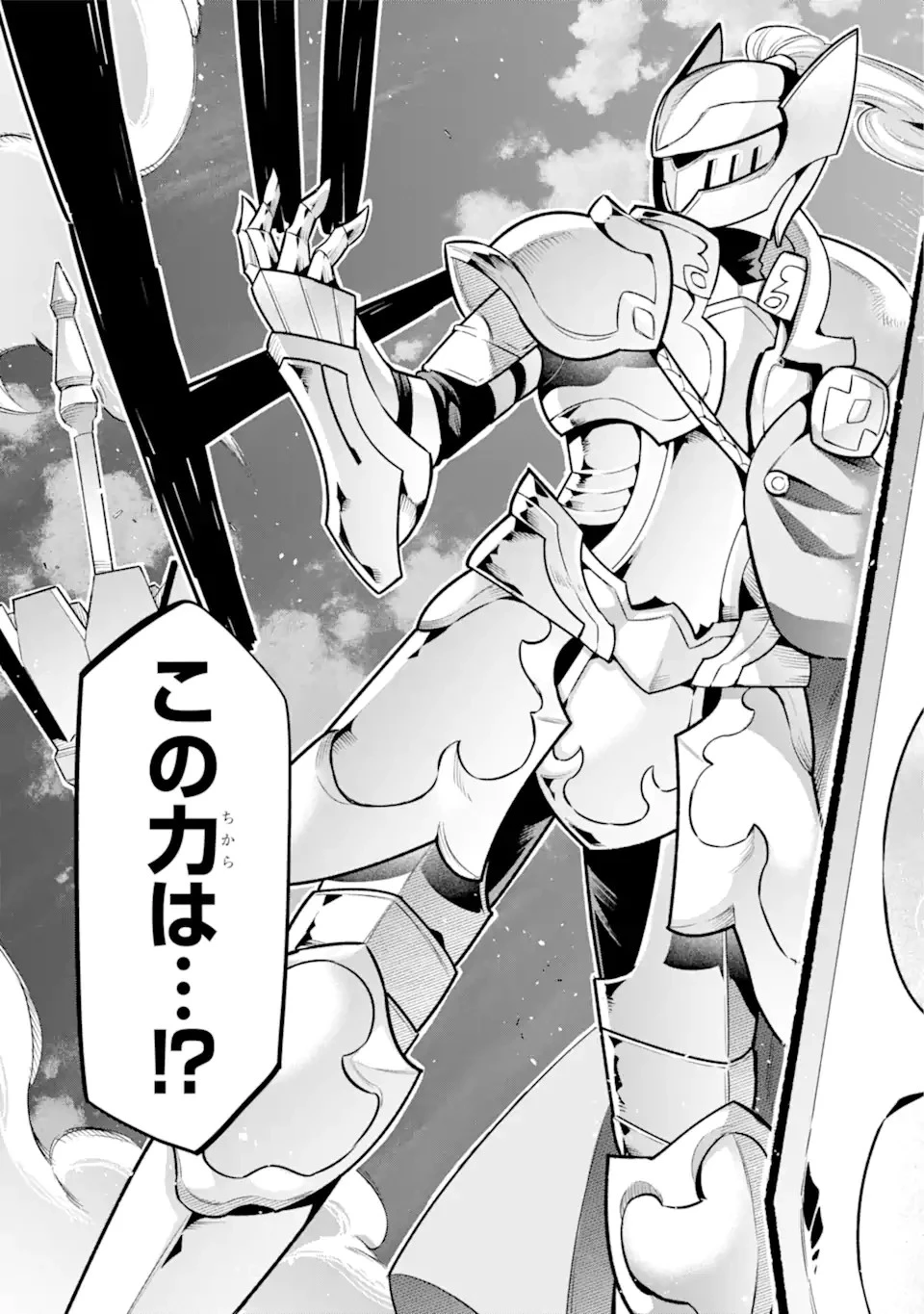 英雄教室 第57.2話 - 6