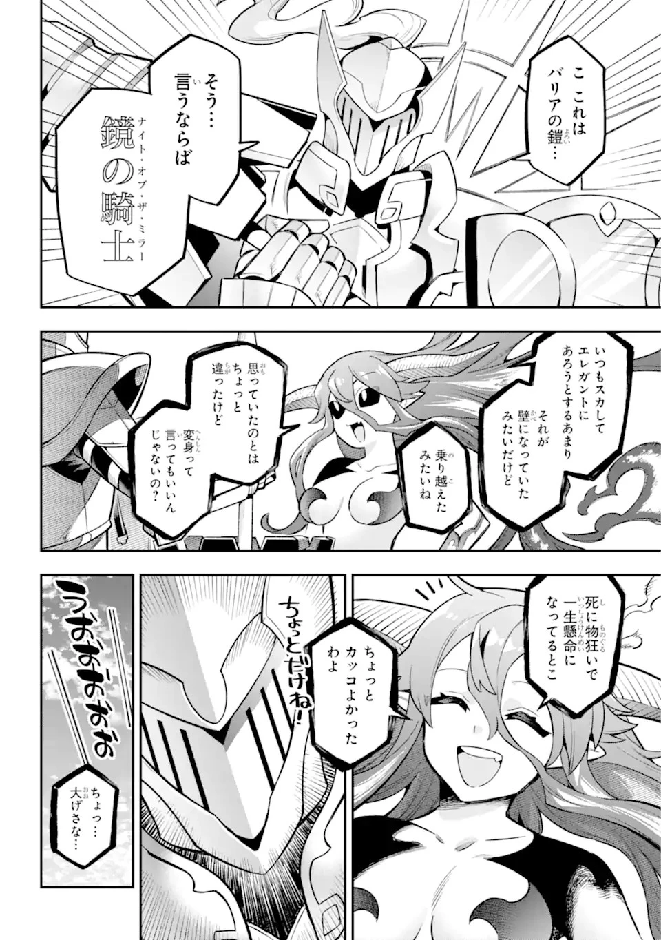 英雄教室 第57.2話 - 7