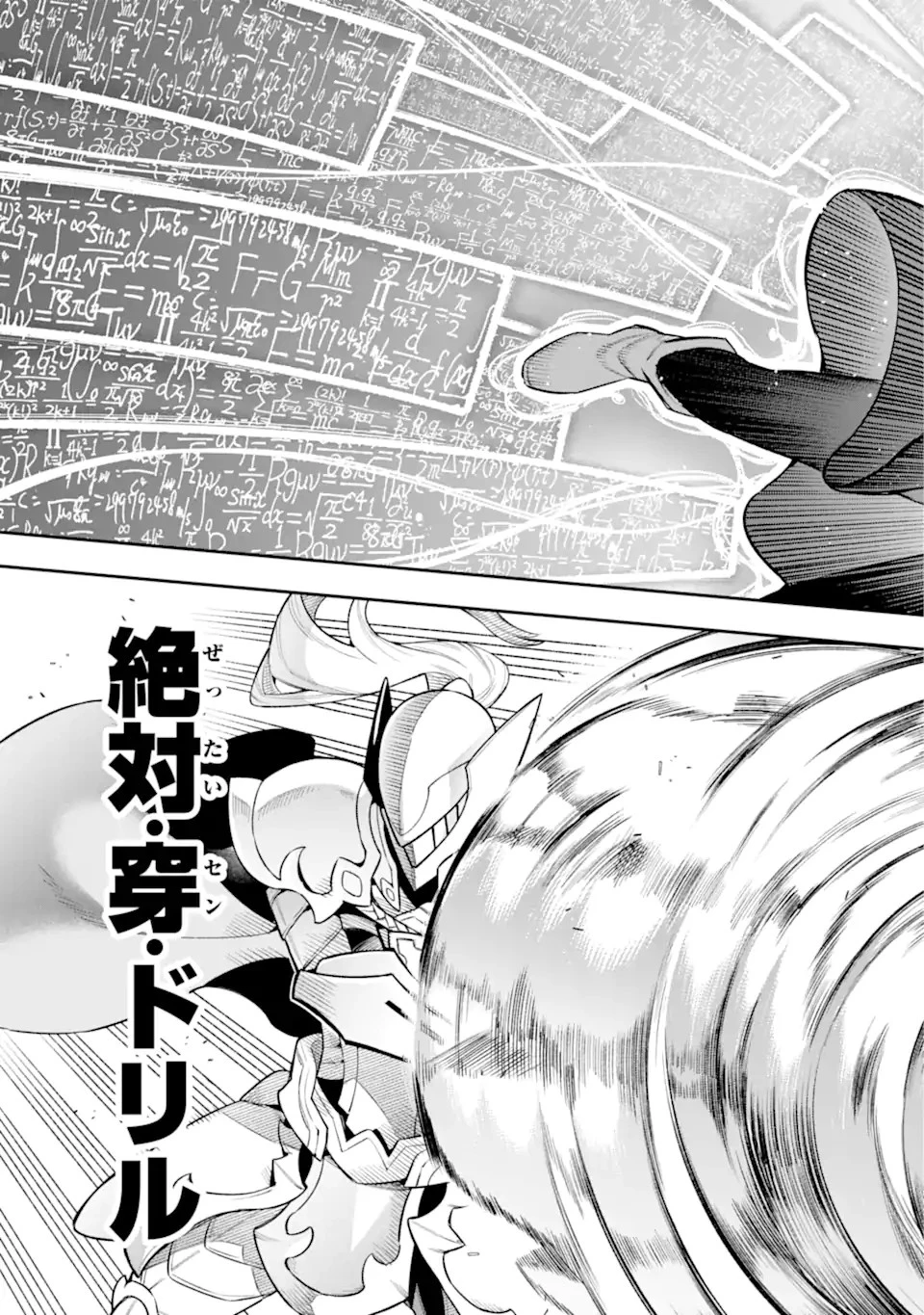 英雄教室 第57.2話 - 14
