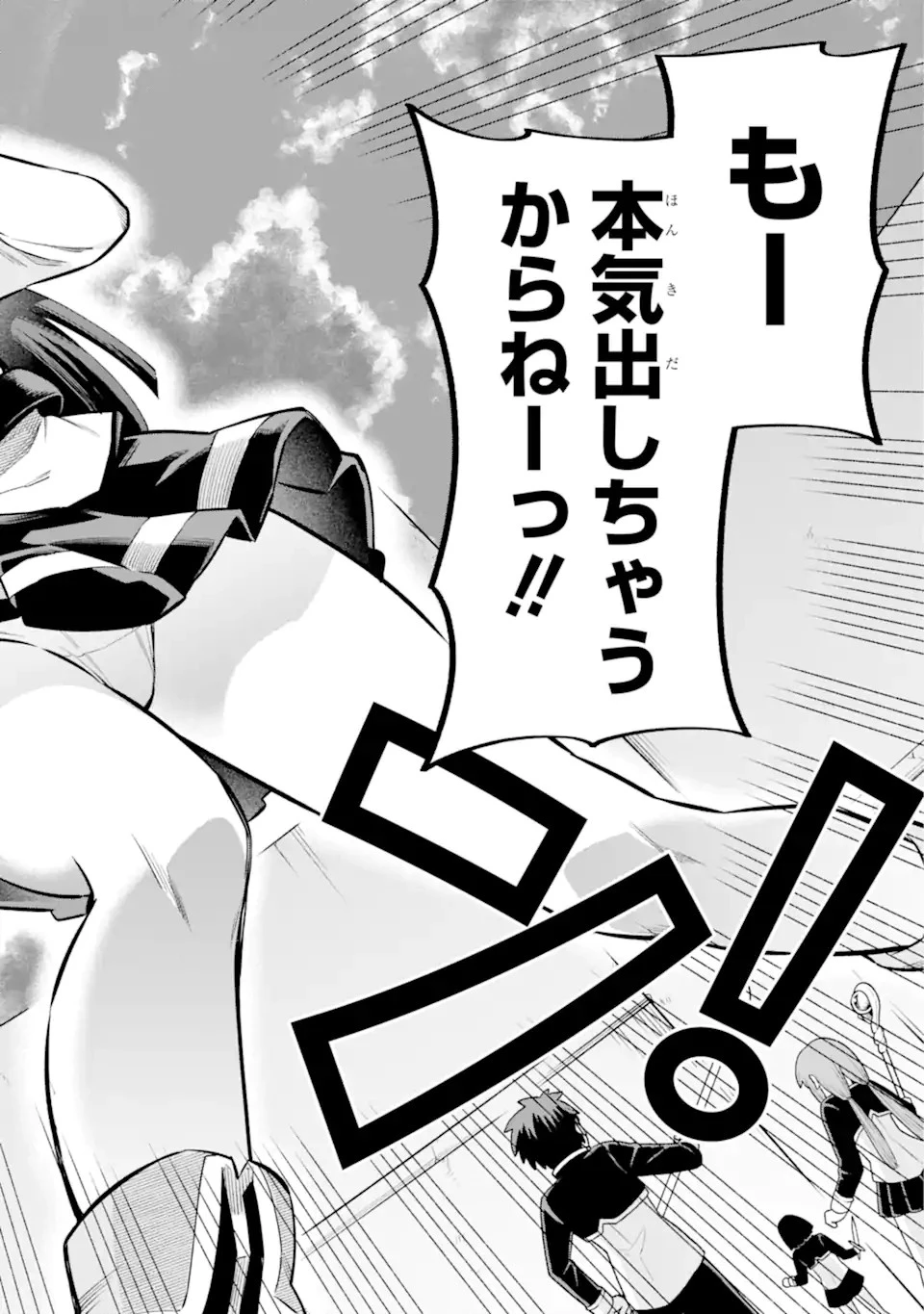 英雄教室 第58.1話 - 2