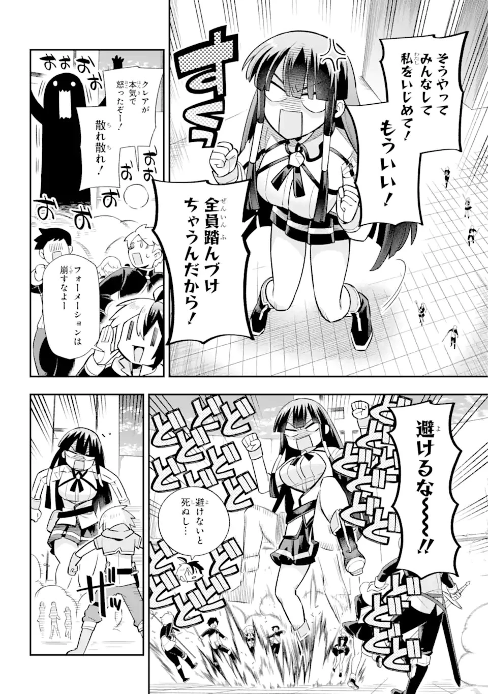 英雄教室 第58.1話 - 6