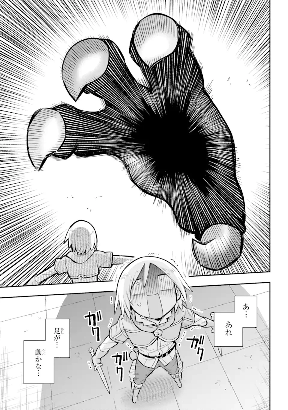 英雄教室 第58.1話 - 9