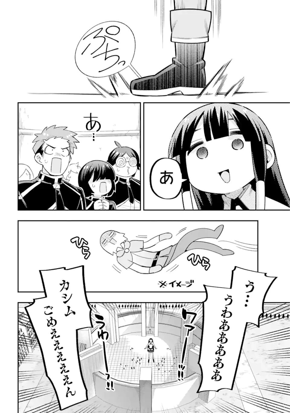 英雄教室 第58.1話 - 10