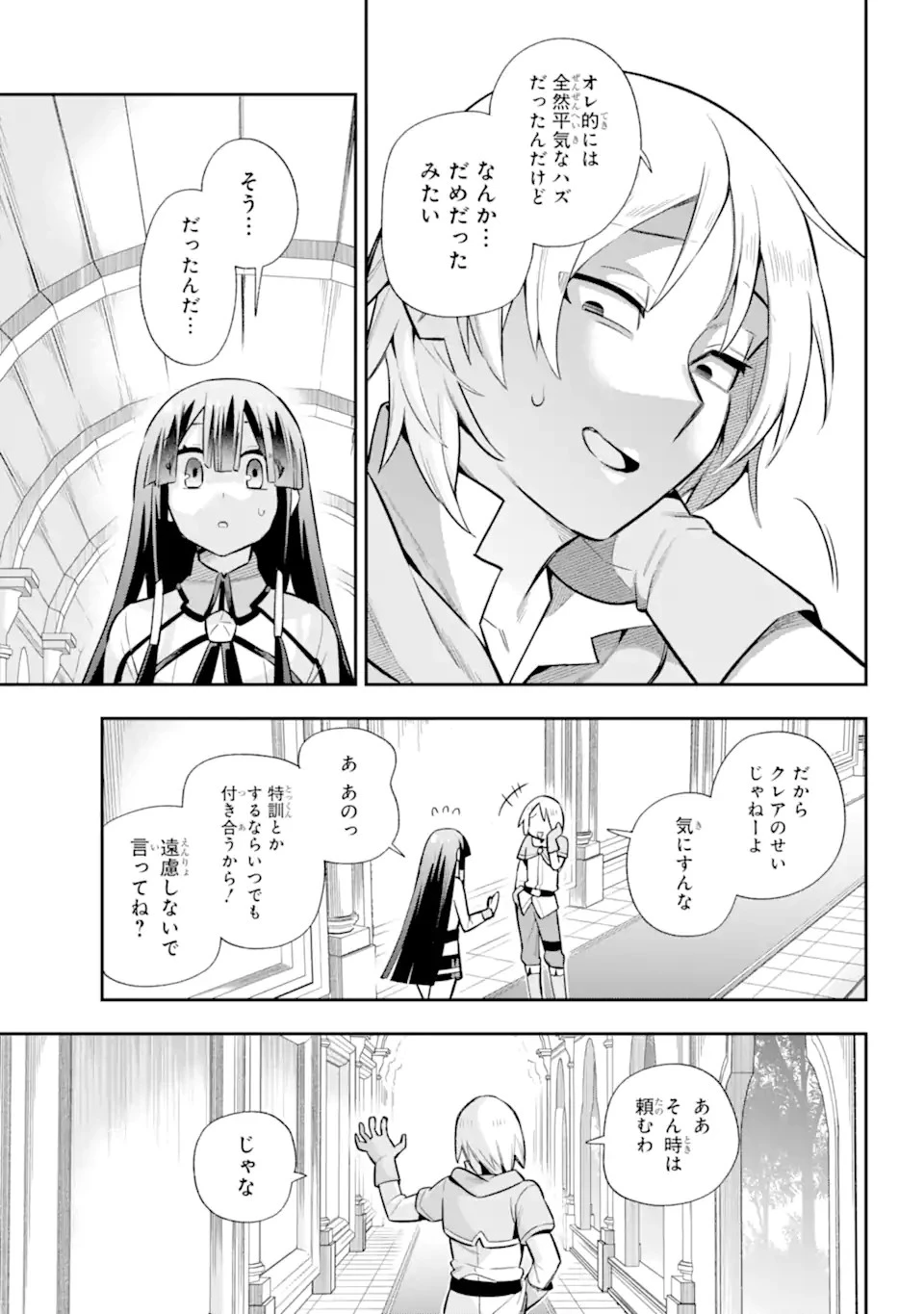 英雄教室 第58.1話 - 15