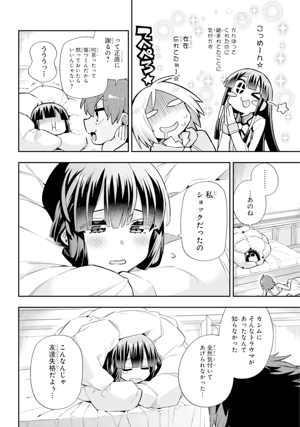 英雄教室 第58.1話 - 18