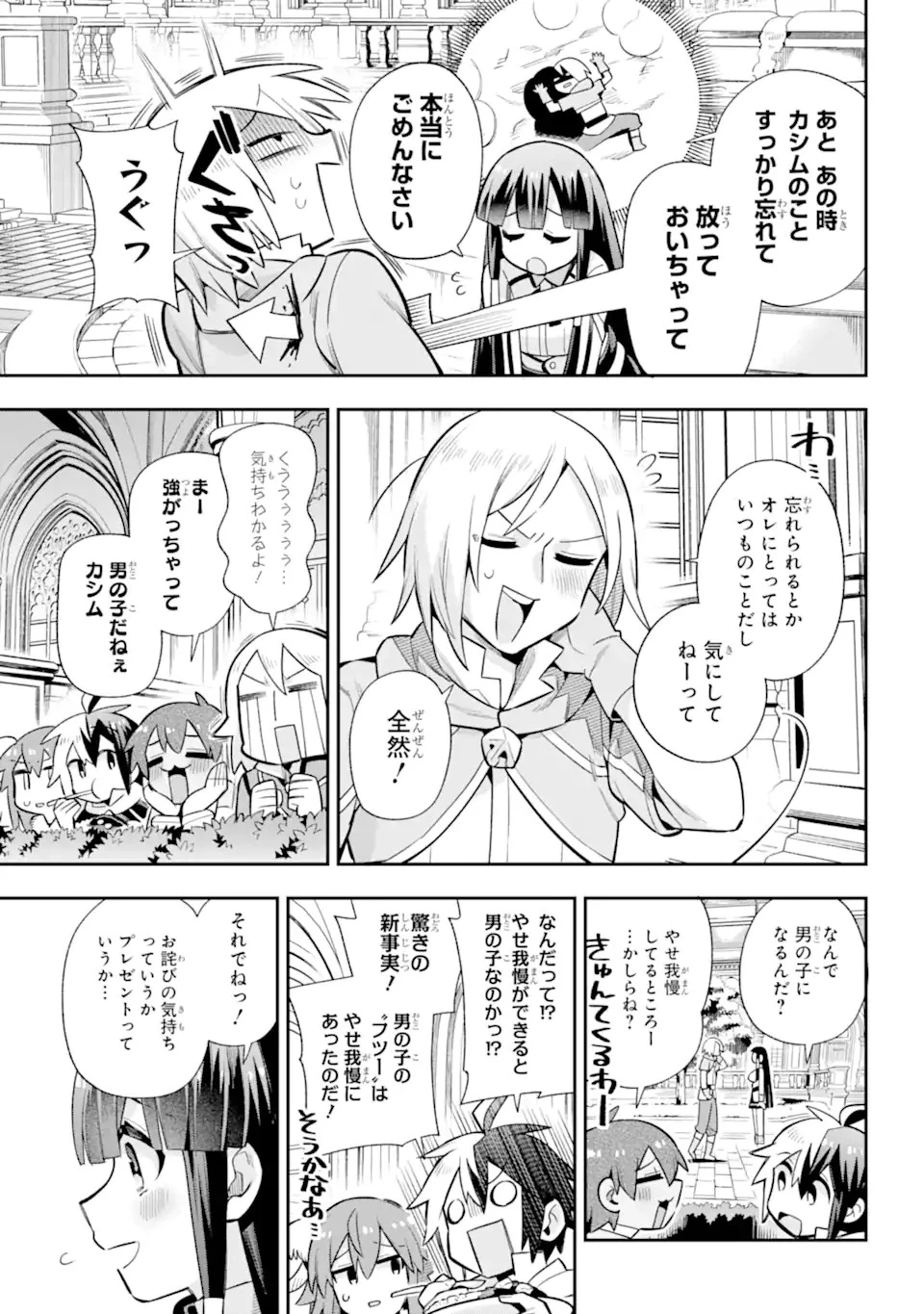 英雄教室 第58.2話 - 1