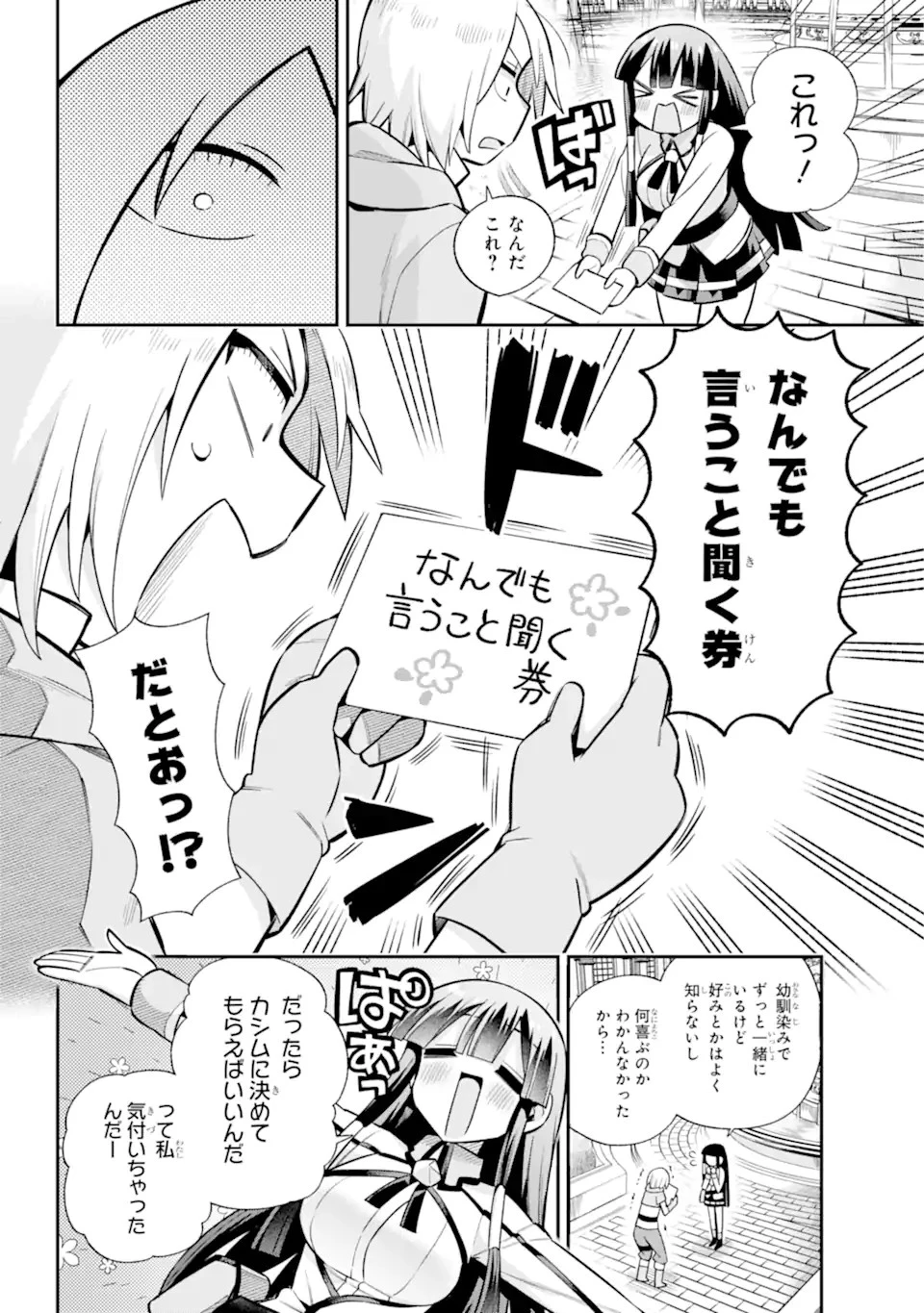 英雄教室 第58.2話 - 2