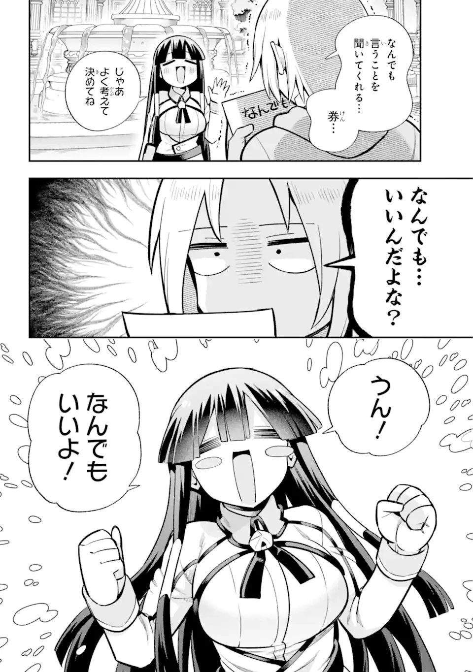 英雄教室 第58.2話 - 4
