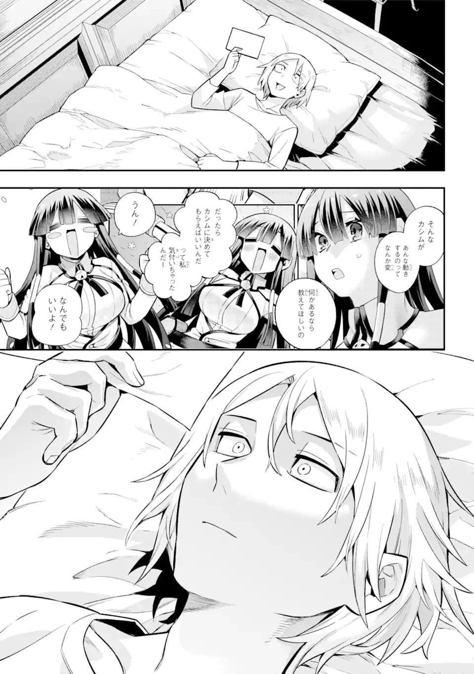 英雄教室 第58.2話 - 11