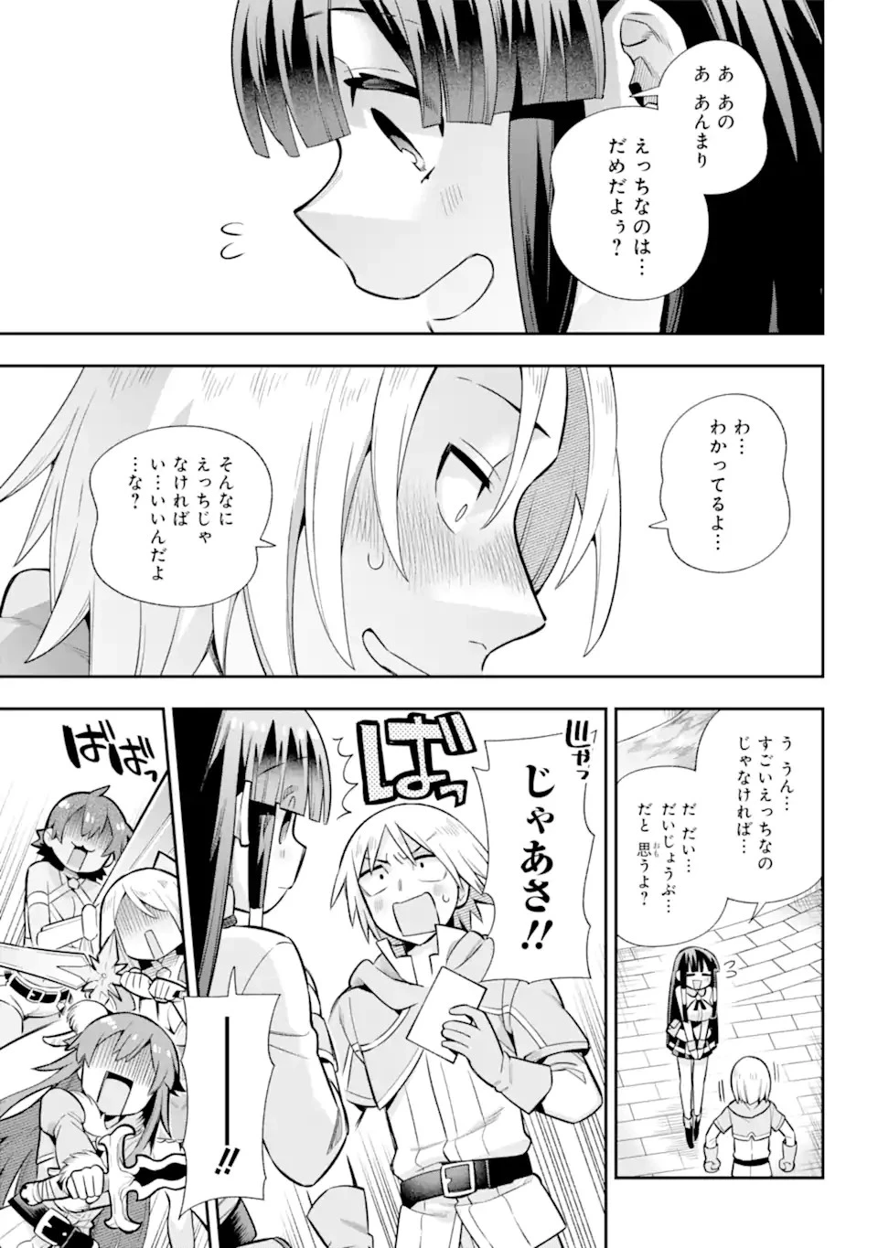 英雄教室 第58.2話 - 13