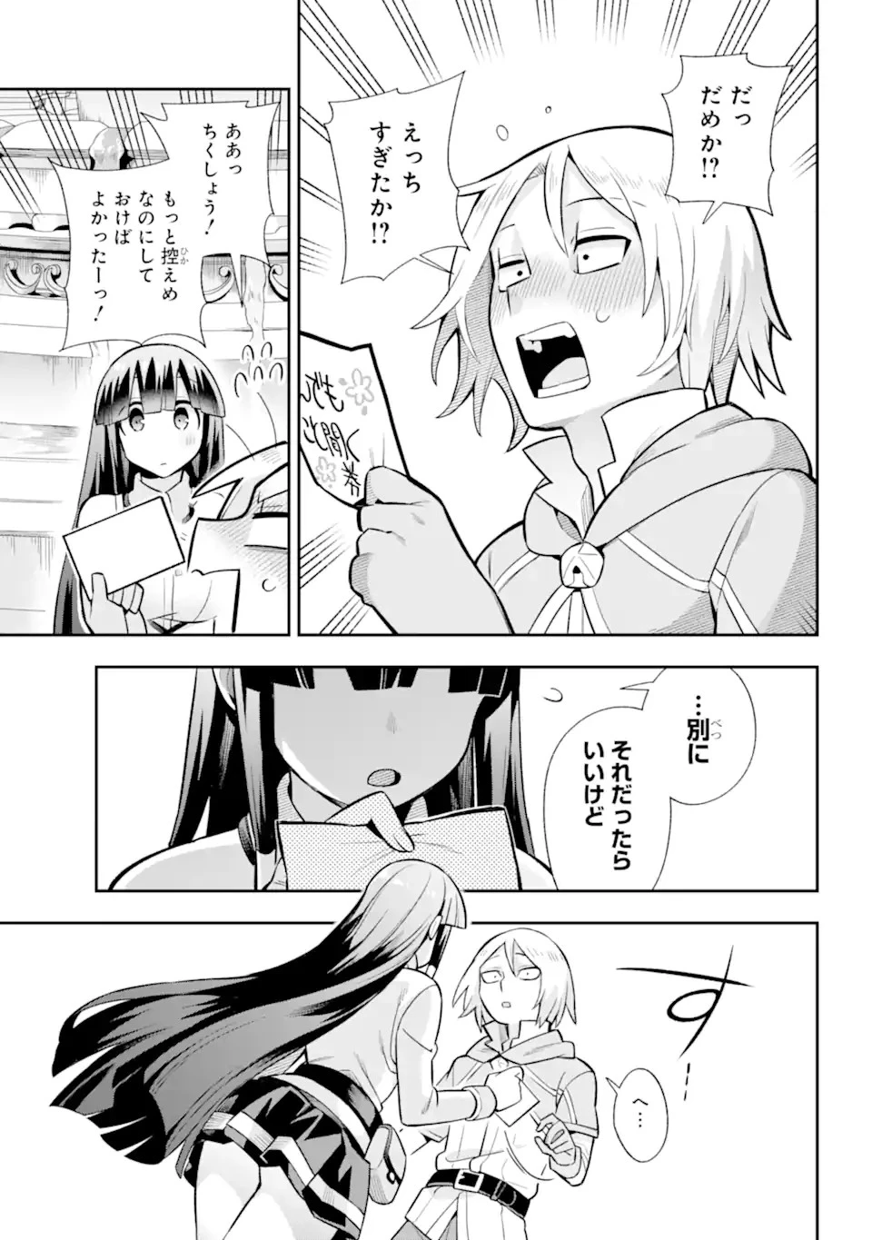 英雄教室 第58.2話 - 15
