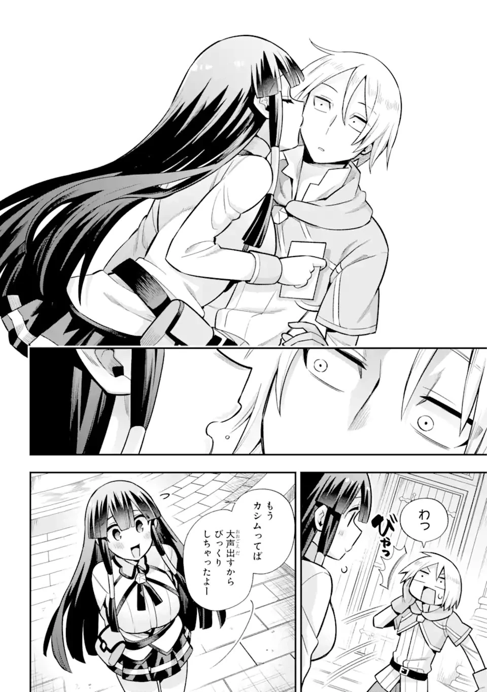 英雄教室 第58.2話 - 16