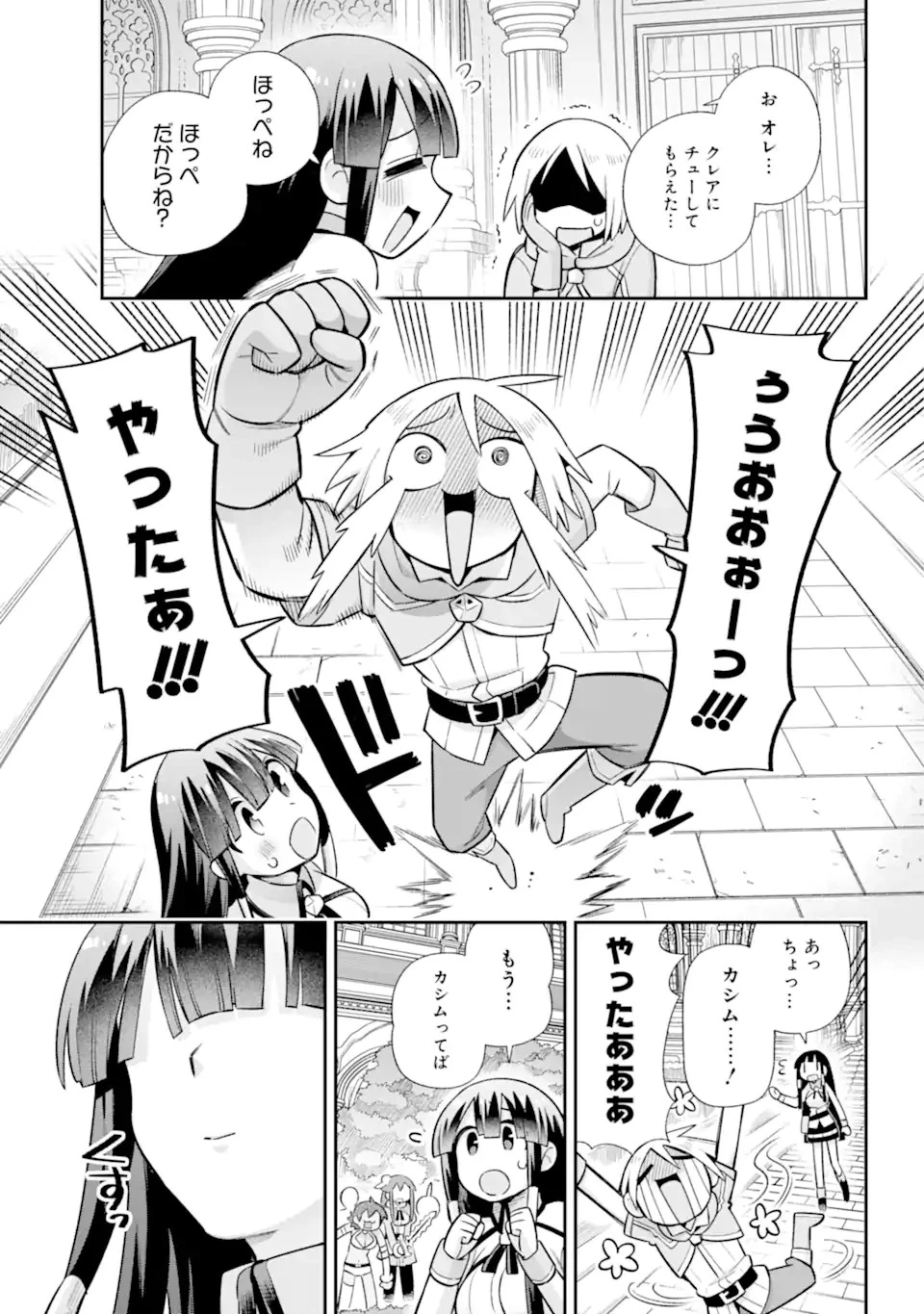 英雄教室 第58.2話 - 17