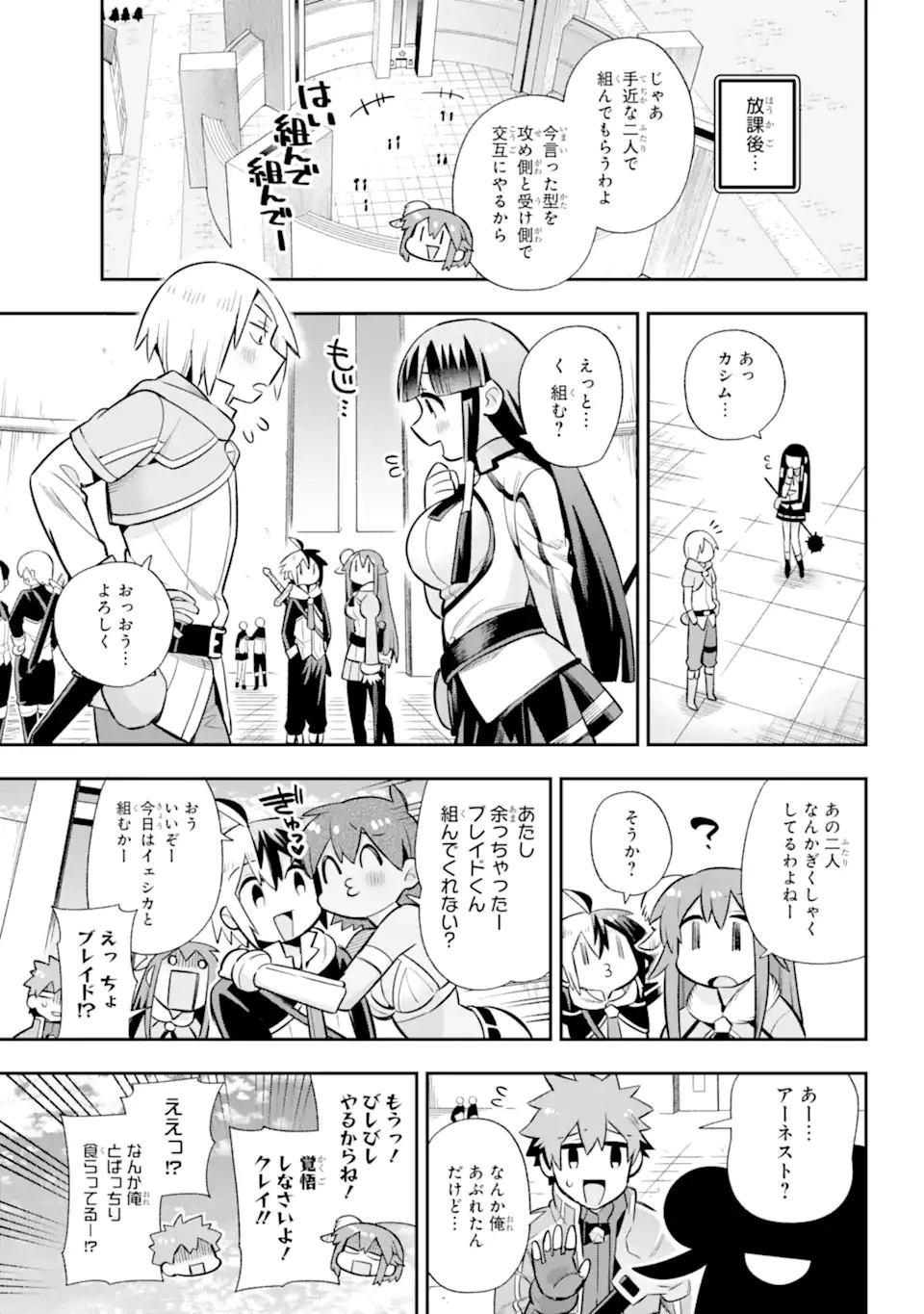 英雄教室 第58.2話 - 19