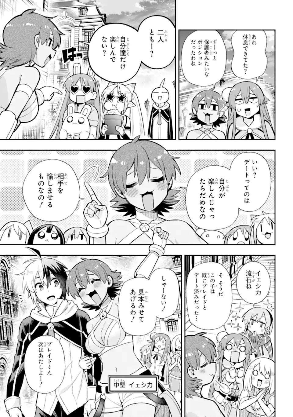 英雄教室 第59.1話 - 15