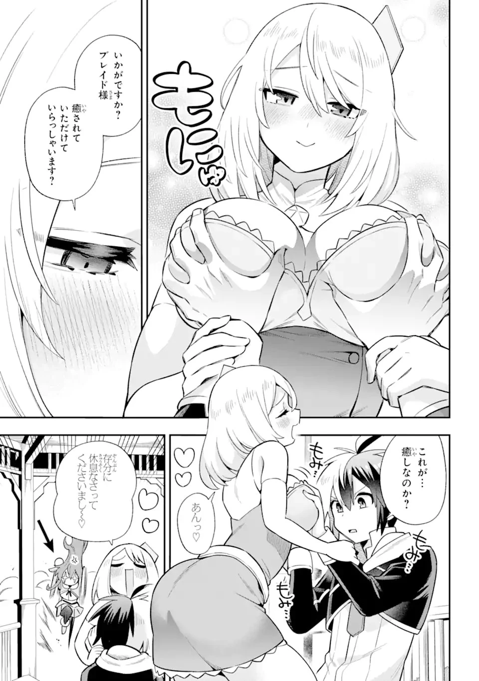英雄教室 第59.2話 - 3
