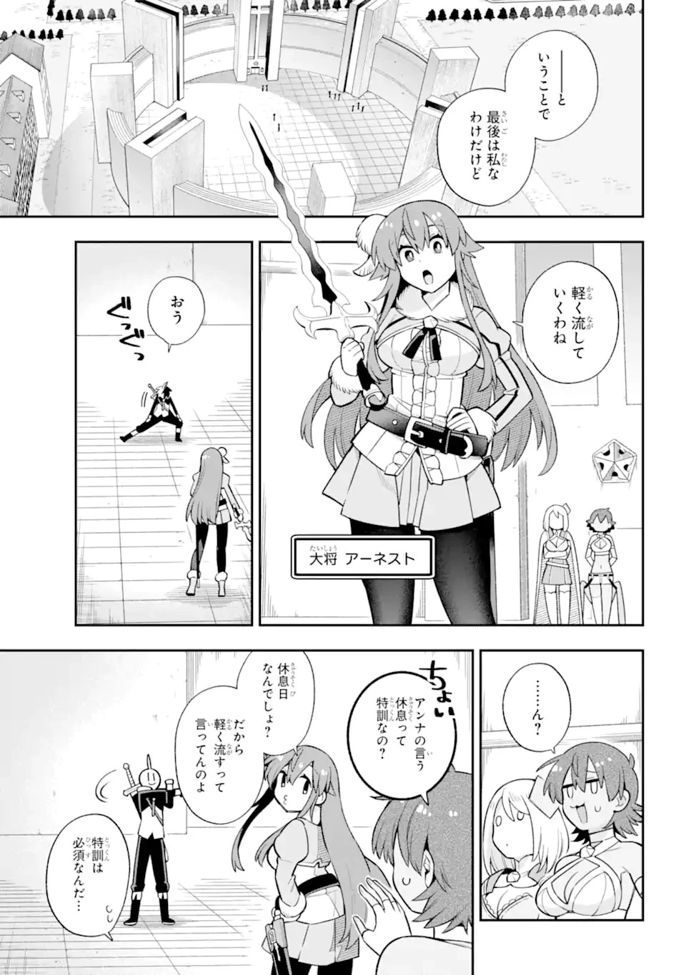 英雄教室 第59.2話 - 5