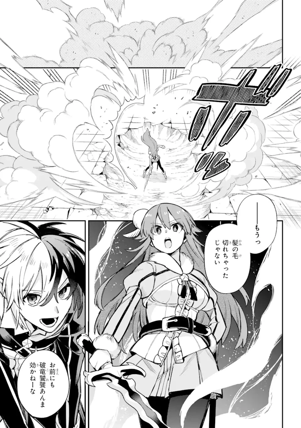 英雄教室 第59.2話 - 7