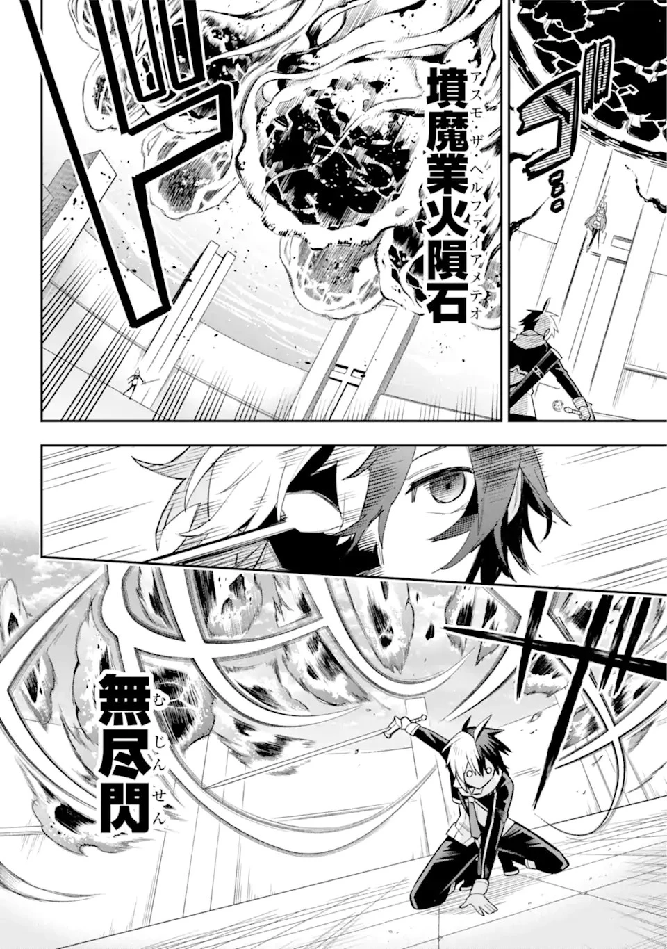 英雄教室 第59.2話 - 8