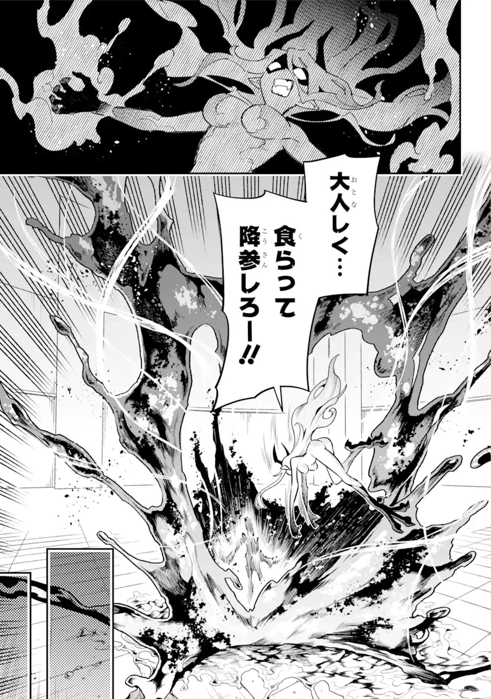 英雄教室 第59.2話 - 11