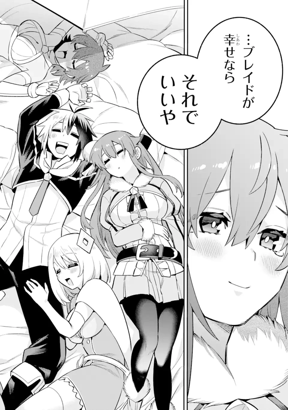 英雄教室 第59.2話 - 14