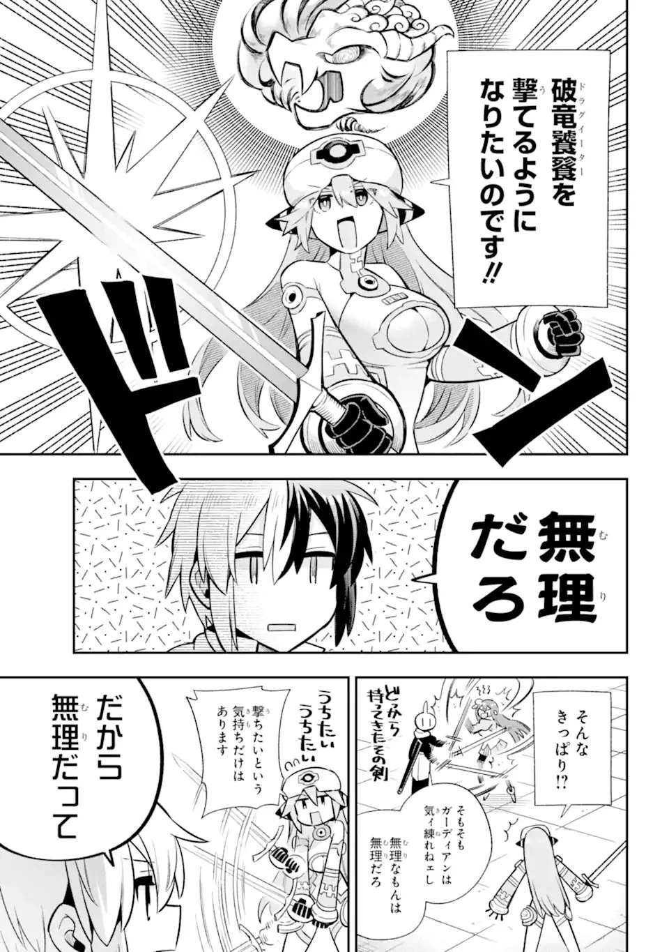 英雄教室 第60.1話 - 3