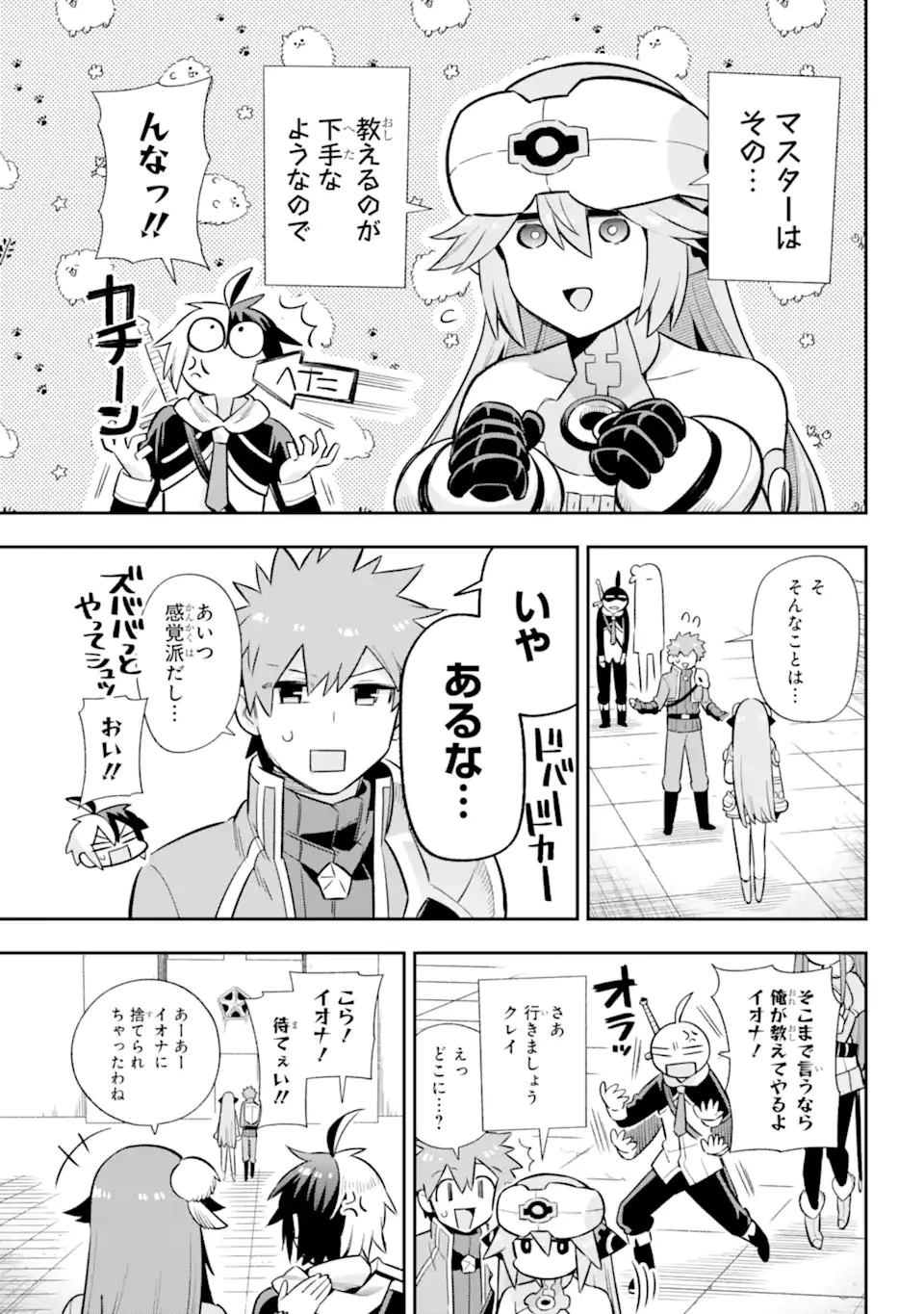 英雄教室 第60.1話 - 5