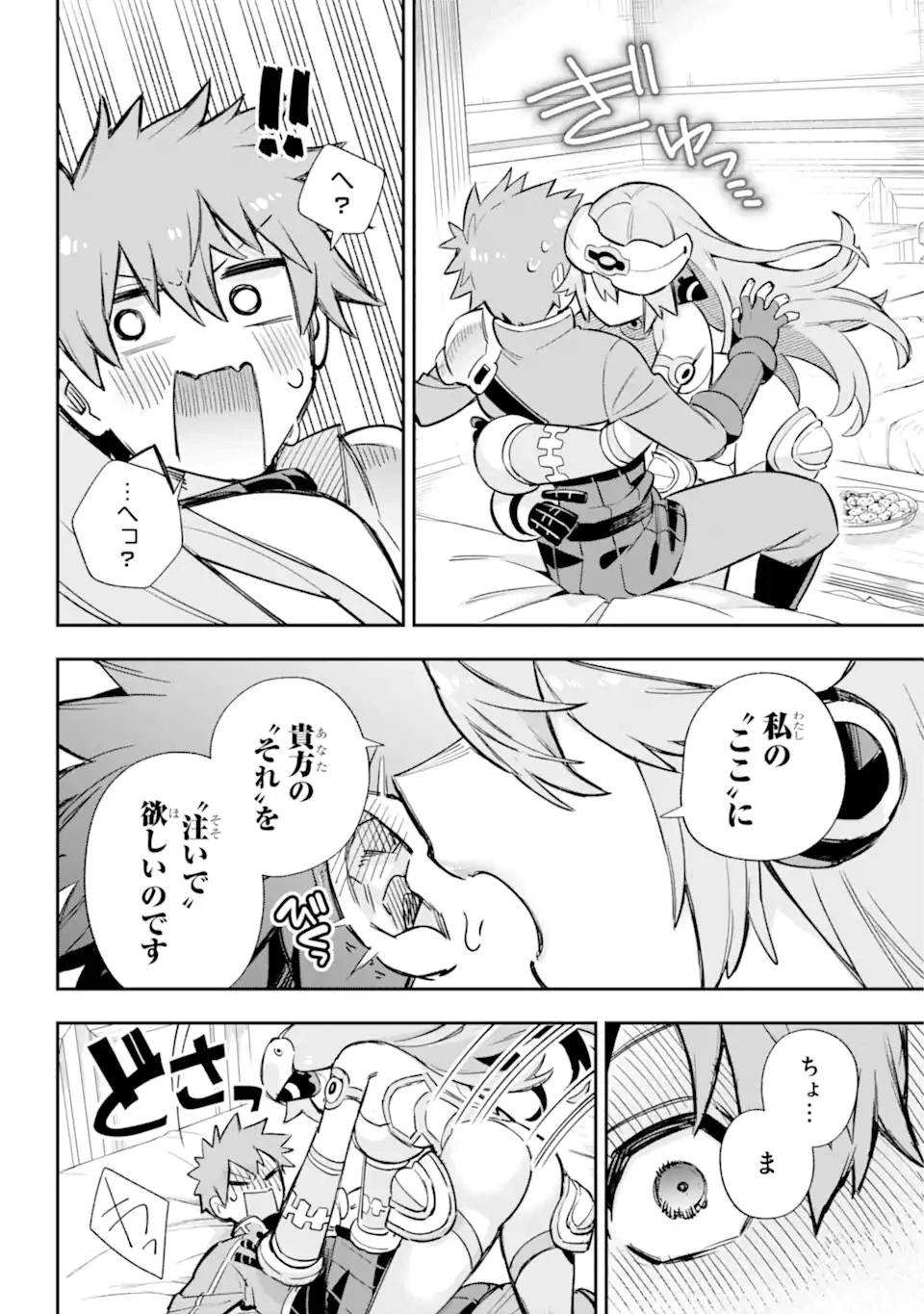 英雄教室 第60.1話 - 8
