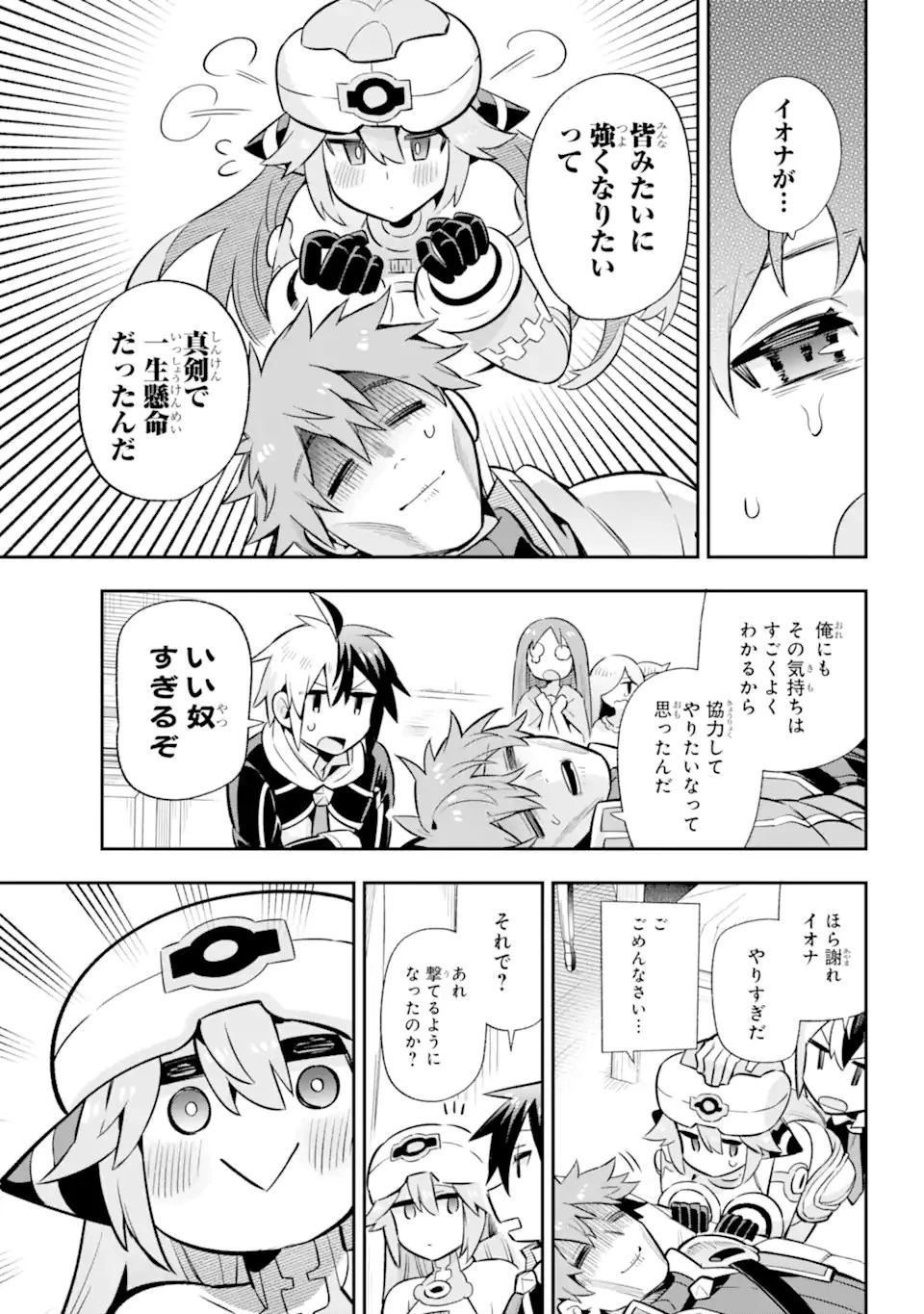 英雄教室 第60.2話 - 10